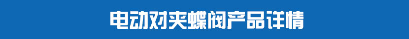 茄子网站下载APP對夾蝶閥產品詳情